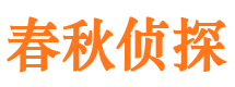 五大连池市出轨取证